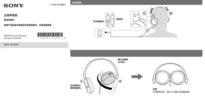 sony 索尼MDR-ZX110AP